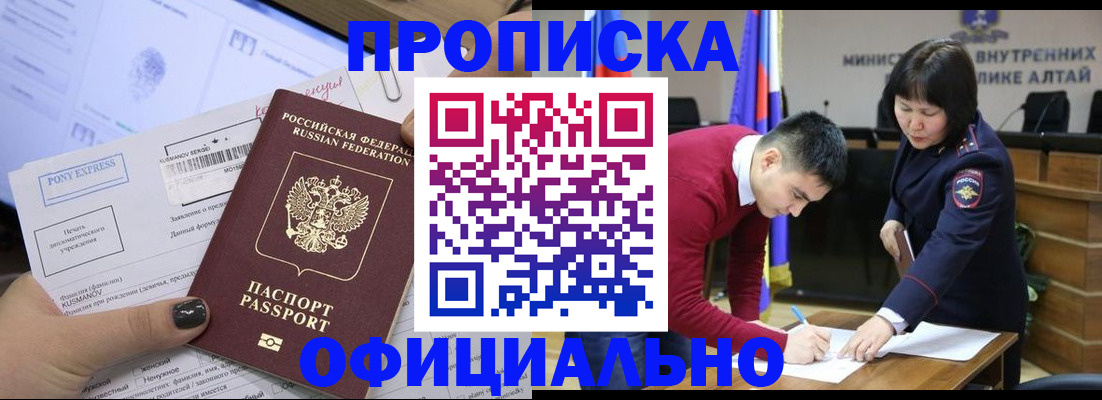 где прописаться в Горячем Ключе